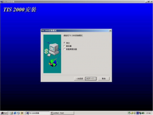gm tis 2000 software download