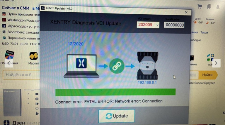 brother firmware update failed to connect